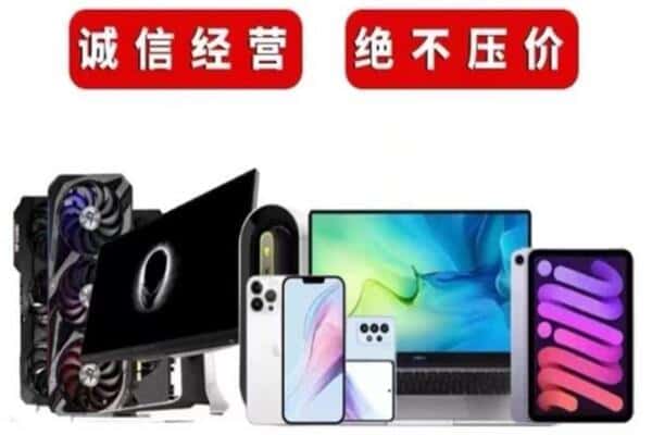 抚州南丰县回收手机