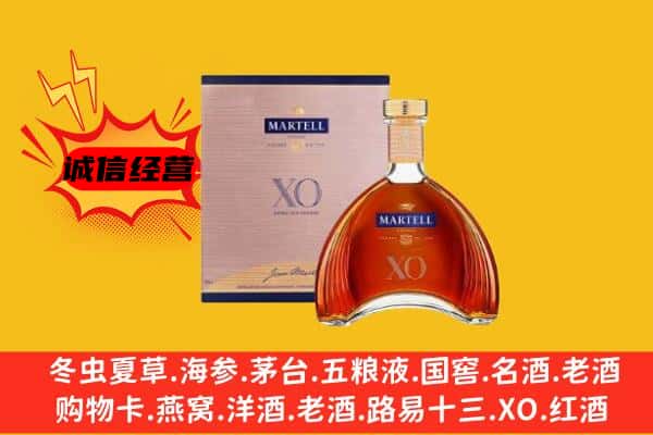 抚州南丰县上门回收马爹利价格