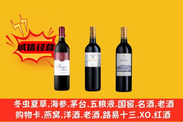 抚州南丰县上门回收拉菲价格