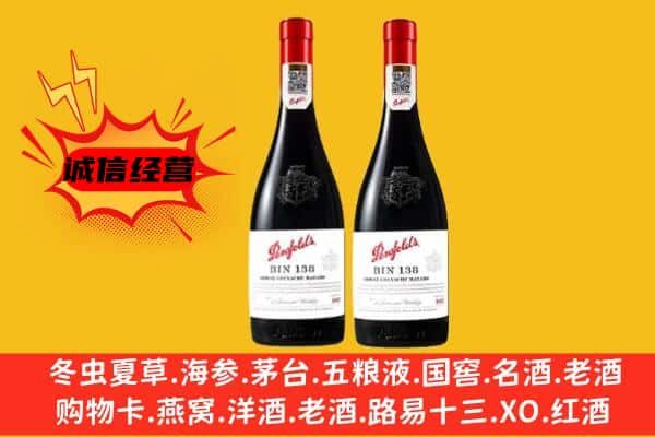 抚州南丰县上门回收奔富价格