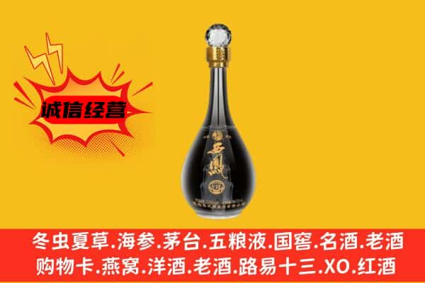 抚州南丰县上门回收西凤酒价格