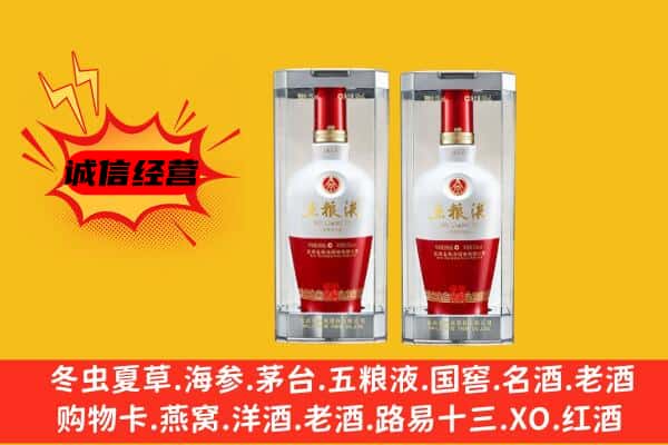 抚州南丰县上门回收五粮液1618价格