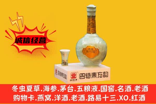 抚州南丰县上门回收四特酒价格