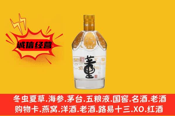 抚州南丰县上门回收老董酒价格