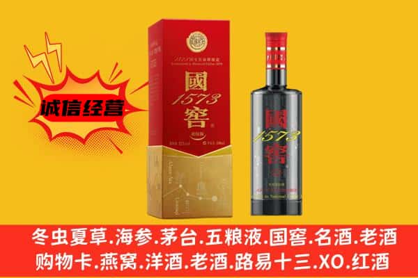 抚州南丰县上门回收国窖价格