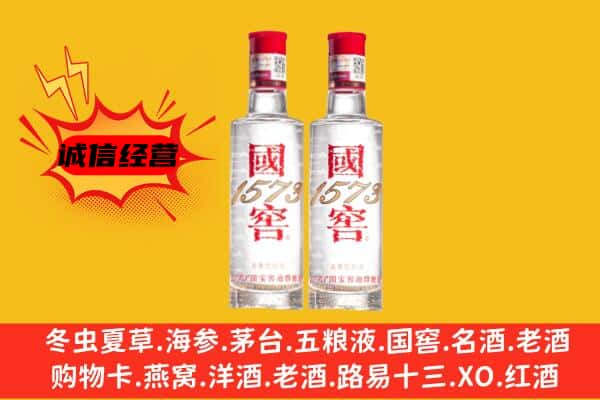 抚州南丰县上门回收国窖1573价格