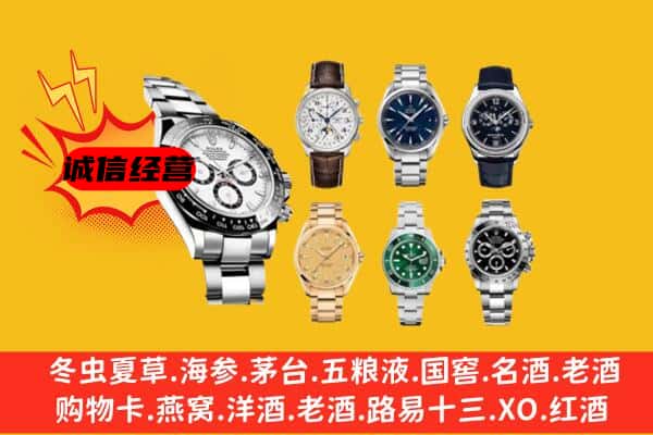 抚州南丰县回收名表