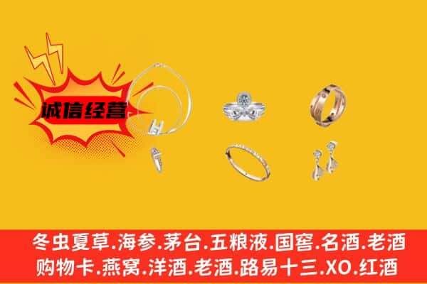 抚州南丰县回收首饰