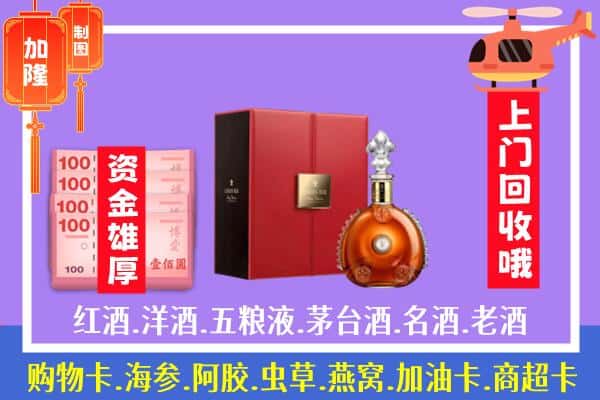 ​抚州南丰县回收路易十三是如何定价